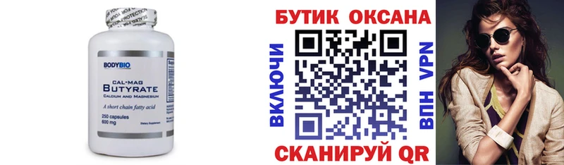 наркотики  Неман  БУТИРАТ вода 