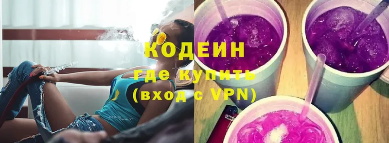 Кодеиновый сироп Lean Purple Drank  хочу наркоту  Неман 