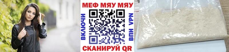 Мефедрон кристаллы  блэк спрут маркетплейс  Неман  хочу наркоту 
