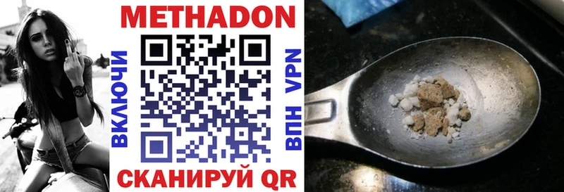 Метадон кристалл  Неман 